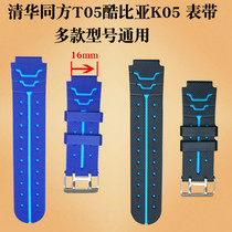 Tsinghua Tongfang T05 Cool Biya K05 Youyouzi A6 Hao Le A28 childrens phone watch strap 20mm universal