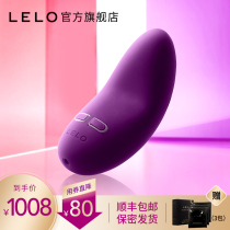 LELO Lily2 Tongue vibrator fun jumping egg silent licking sucking clitoral stimulation female orgasm masturbator