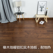Yating Shangpin oak pure solid wood floor factory direct natural color floor heating lock solid wood floor keel-free