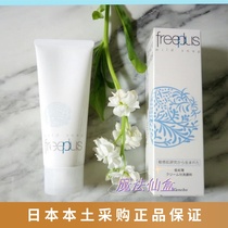 Spot Japanese homegrown Fury aromas freeplus amino acid moisturizing anti-sensitive wash face milk for 100g day version
