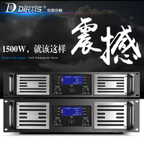 DIRTIS professional Ktv power amplifier 2 0-channel speaker expander home pure post-level audio amplifier high power