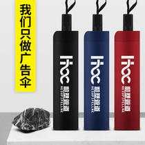 Umbrella custom printed logo word customized advertising umbrella pattern photo gift umbrella umbrella folding rain dual-purpose umbrella