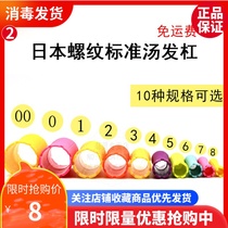 Perm bar Cold hot bar large medium and small curling bar hairdressing shop perm tool standard thickened Japanese pear flower hot