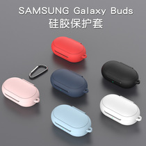 Samsung buds protective cover Samsung buds2 protective cover Samsung buds protective cover Bluetooth headset charging case silicone all-inclusive soft shell anti-drop dustproof Protective case creative anti-lost sticker Universal