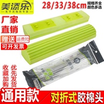 Mei Tianle folding rubber cotton mop head household absorbent sponge replacement universal squeezed cotton head