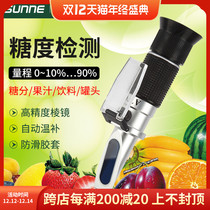 Shangyi handheld sugar meter refractometer high precision fruit sweetness meter Baume honey concentration detector