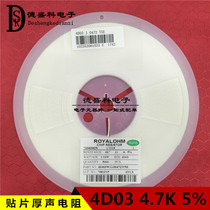 0603*4 patch exclusion 8P4R 5% J 4D03 4 3K 4 7K 5 1K 5 6K 5000 disk