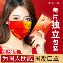 China Outlet Hood 2021 New Fashion Edition New Year One-off Female Tiger Year National Tide-Men I Love You China Red