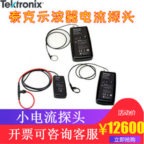 Tektronix Tektronix oscilloscope current probe TRCP3000 TRCP0600 TRCP0300 small current