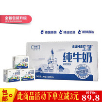 COFCO premium quality selection Germany imported full fat high calcium pure milk 200ml whole box 20 boxes of student breakfast