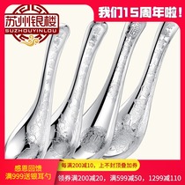 Suzhou Silver House foot silver 999 Dragon Phoenix sterling silver spoon silver tableware Silver Spoon coffee spoon baby tableware