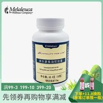 1545 Meloist fish oil soft capsule 60 grain deep sea fish oil capsule environmental protection supermarket official website
