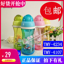 Dimi Baby Children Water Cup Handle Cup Handle Cup 4107 4120 4139 4234 Mifei 4235