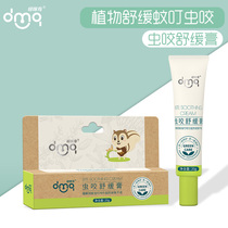 Domiqi insect bite soothing ointment for childrens newborn special mosquito bites and itching swelling ointment repellent ointment