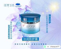 Kaleili Snow Lotus ice cleansing series Day cream Day cream Isolation protection Moisturizing moisturizing