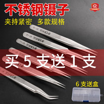 High Precision Tweezers Antistatic Pointed Elbows Elbows Pick Wool Stainless Steel Tweezers Repair Grip Tool Clips