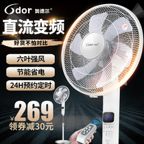Odell floor fan remote control household DC variable frequency electric fan shaking head fan flagship FS40-GY