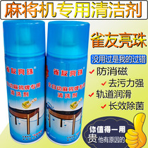 Washing mahjong tiles cleaning ball cleaning spray silent ball artifact wipe-free automatic mahjong machine accessories Daquan