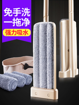 Hands-free wet and dry dual-use mopping artifact Household unit absorbent net red mop one drag net mop sponge floor mop