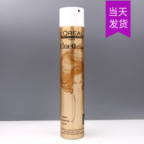 L Oréaja butterfly hair gel photoshop Hairdresser Dresser special styling spray hair styling Quick Dry rubber Men and women