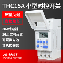 Small thc15a time control switch Street light rail Billboard time controller distribution box timer intelligent