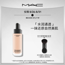  (Official)MAC Charm Customizable Hydrating Light Foundation Dropper Moisturizing Moisturizing Long-lasting concealer