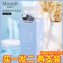 Famous Beauty Amino Acids Net Face Wash-Face Milky Face Milk Gentle Deep Clean Control Oil Not Tight And Nuanced Pores