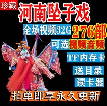32G Henan pendant Video whole opera TF card storage old man watching machine memory card U disk mp4