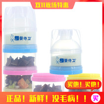 Baby guard portable out three-layer split large-capacity milk powder box baby milk powder box packaging box