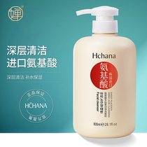 Han Yan Amino Acid Facial Cleanser Flagship Store Official Authentic Deep Cleansing Improves Skin Pores Students Men