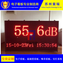 Environmental monitoring electronic signboard temperature and humidity noise PH value dust sand perpetual calendar clock screen 0-10V