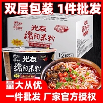 (Double packaging) full box of 12 barrels Guangyou Mianyang rice noodles beef flavor 135g bag old Kaiyuan flavor Sichuan specialty