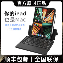 (Split rotation) 2021 New Apple iPad9 keyboard pro11 inch with touchpad wonderful control air4 Protective case 10 9 flat set 10 2 with Pen slot 18 magnetic mouse