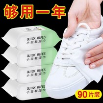2021 shoes cleaning agent new sneakers are free of washing little white to yellow one rub white brushed shoe deity shoes wet wipes