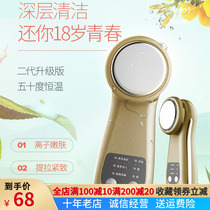 Hot and cold ion introduction instrument Facial essence beauty instrument Infrared radio frequency thin face blackhead cleansing instrument Clean skin rejuvenation instrument