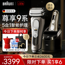 Braun New 9 Series Pro 9567cc Electric Shaver German Reciprocating Wash Shaver for Boyfriend Gift