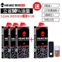 Lighter kerosene fragrance fuel kerosene lighter oil special oil general oil crude oil crude oil fuel oil