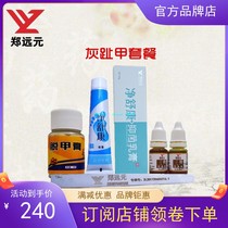 1 set of Zheng Yuan blood cell Thorn meat Thorn gray toe nail set set net Shu Kang jigou chicken eye official flagship store