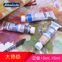 German Shimke Schmincke master watercolor pigment tubular single branch 15ml 139 color page