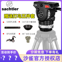 Sana Sha bird ACE XL camera hydraulic gimbal telephoto lens bird shooting bird 8KG load-bearing 75mm ball bowl
