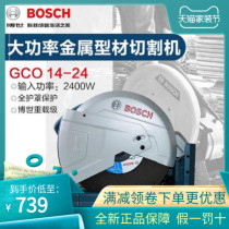Original Bosch profile cutting machine toothless saw GCO14-24 angle steel steel steel pipe cutting machine GCO200
