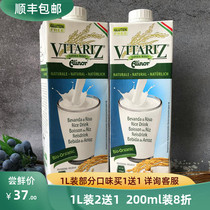 2 bottles of Italian Vitariz rice drink organic rice milk Vegetarian Bran-free plant milk Milk-free Milk Hypoallergenic