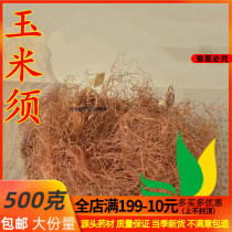 500 grams of Chinese herbal corn beard full of two