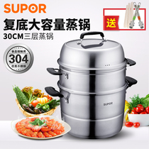 Supor 30cm large capacity three-layer steamer SZ30E1 304 stainless steel thickened bottom induction cooker universal
