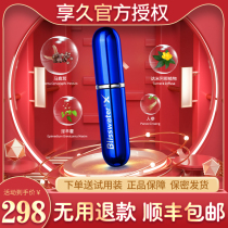 Enjoy 2 generations time-lapse spray male with temporary deity Oil Male Not shooting spray Men health products Sex Supplies 3