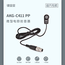 AKG love technology C411PP C411 condenser microphone guitar string pickup instrument recording microphone