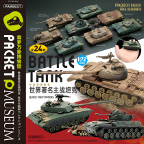 Pambes Entry-level t4D Tank Model Suit 1 72 ASSEMBLED DESTRAIN Tiger Style Leopard Style Military Toy