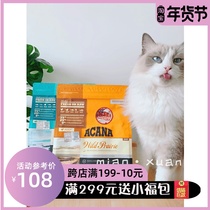 Meow Choice) Acana Aikenna Farm Feast Cat Food 5 4kg Whole Cat Period No Grain Kitty Becomes Cat Chicken Flavor