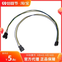 4Pin fan 1 turn 2 power expansion cable PWM chassis fan 1 minute 2 extension cable extension 3Pin 1 minute 2