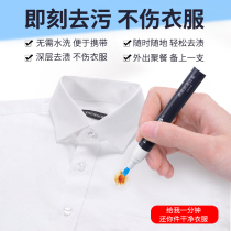 Japanese-style filolang Ferrolang free-wash removal stain-stained pen portable de-stainted pen